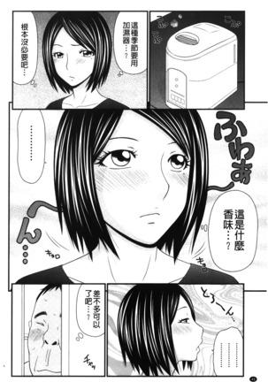 Kiseki No Zaajiru | 奇蹟的精汁 Page #49