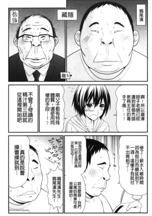Kiseki No Zaajiru | 奇蹟的精汁 Page #46