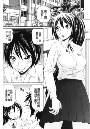 Kiseki No Zaajiru | 奇蹟的精汁 Page #148
