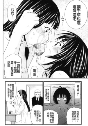Kiseki No Zaajiru | 奇蹟的精汁 Page #43