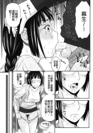 Kiseki No Zaajiru | 奇蹟的精汁 - Page 175