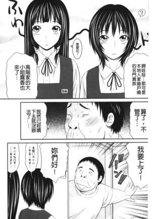 Kiseki No Zaajiru | 奇蹟的精汁 - Page 28