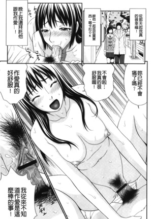 Kiseki No Zaajiru | 奇蹟的精汁 Page #183