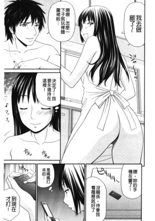 Kiseki No Zaajiru | 奇蹟的精汁 - Page 182