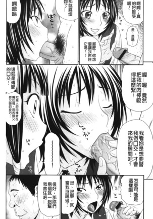 Kiseki No Zaajiru | 奇蹟的精汁 - Page 31