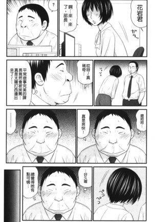 Kiseki No Zaajiru | 奇蹟的精汁 - Page 107