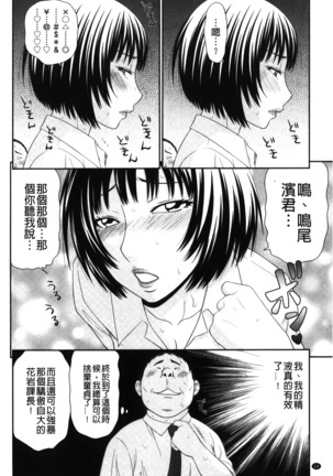 Kiseki No Zaajiru | 奇蹟的精汁 - Page 13