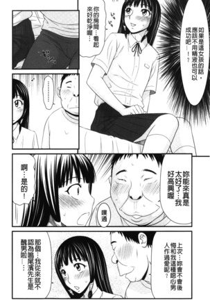 Kiseki No Zaajiru | 奇蹟的精汁 Page #89