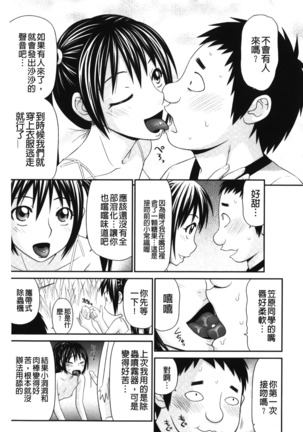 Kiseki No Zaajiru | 奇蹟的精汁 Page #128