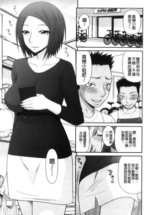 Kiseki No Zaajiru | 奇蹟的精汁 - Page 145
