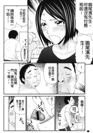 Kiseki No Zaajiru | 奇蹟的精汁 Page #47