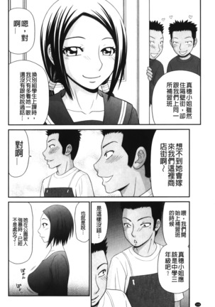 Kiseki No Zaajiru | 奇蹟的精汁 - Page 146