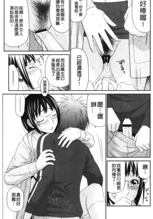Kiseki No Zaajiru | 奇蹟的精汁 Page #173