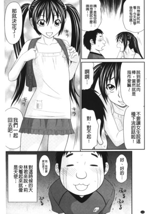 Kiseki No Zaajiru | 奇蹟的精汁 Page #126