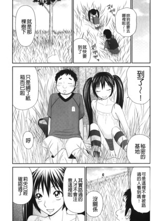 Kiseki No Zaajiru | 奇蹟的精汁 Page #127