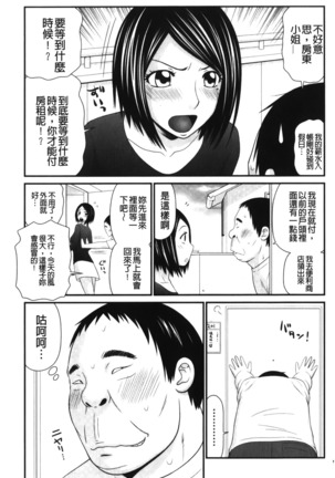 Kiseki No Zaajiru | 奇蹟的精汁 - Page 48
