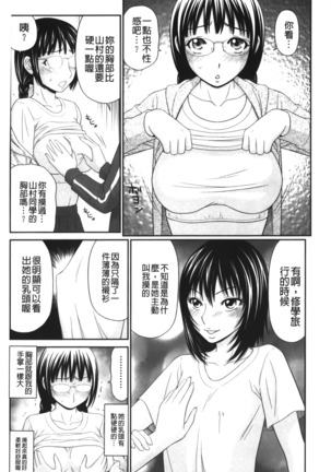 Kiseki No Zaajiru | 奇蹟的精汁 - Page 170