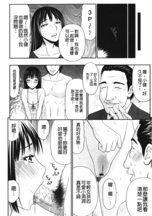 Kiseki No Zaajiru | 奇蹟的精汁 Page #186