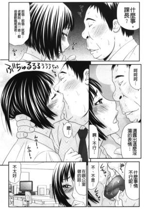 Kiseki No Zaajiru | 奇蹟的精汁 - Page 14