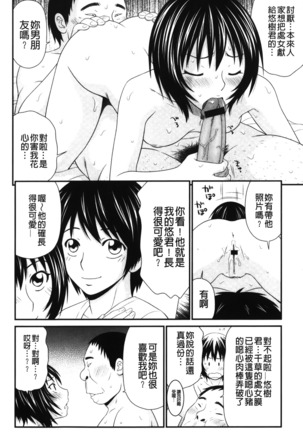 Kiseki No Zaajiru | 奇蹟的精汁 - Page 77