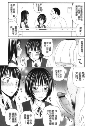 Kiseki No Zaajiru | 奇蹟的精汁 Page #30