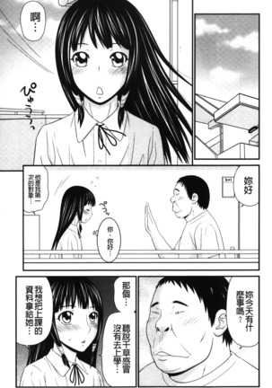 Kiseki No Zaajiru | 奇蹟的精汁 Page #86