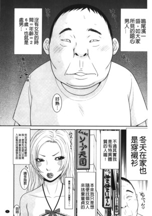 Kiseki No Zaajiru | 奇蹟的精汁 - Page 8