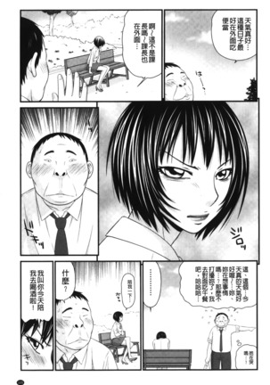 Kiseki No Zaajiru | 奇蹟的精汁 Page #108