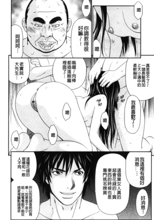 Kiseki No Zaajiru | 奇蹟的精汁 - Page 188