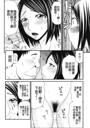 Kiseki No Zaajiru | 奇蹟的精汁 Page #57