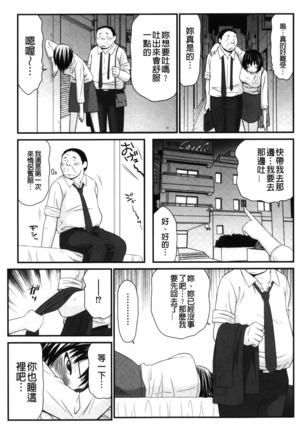 Kiseki No Zaajiru | 奇蹟的精汁 Page #110