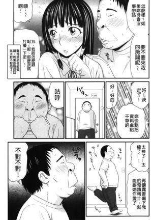 Kiseki No Zaajiru | 奇蹟的精汁 - Page 88