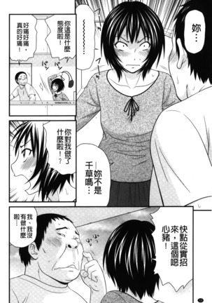 Kiseki No Zaajiru | 奇蹟的精汁 Page #73