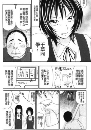 Kiseki No Zaajiru | 奇蹟的精汁 - Page 27