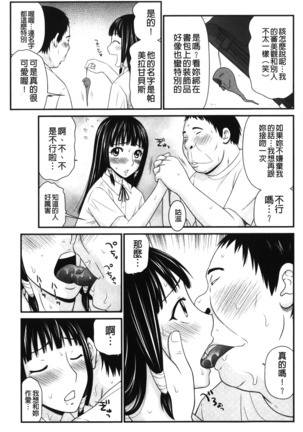 Kiseki No Zaajiru | 奇蹟的精汁 - Page 90