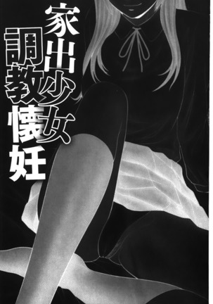 Kiseki No Zaajiru | 奇蹟的精汁 Page #177