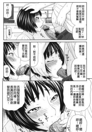 Kiseki No Zaajiru | 奇蹟的精汁 - Page 15