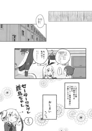 Sailor Cosplay Kashima-chan - Page 17
