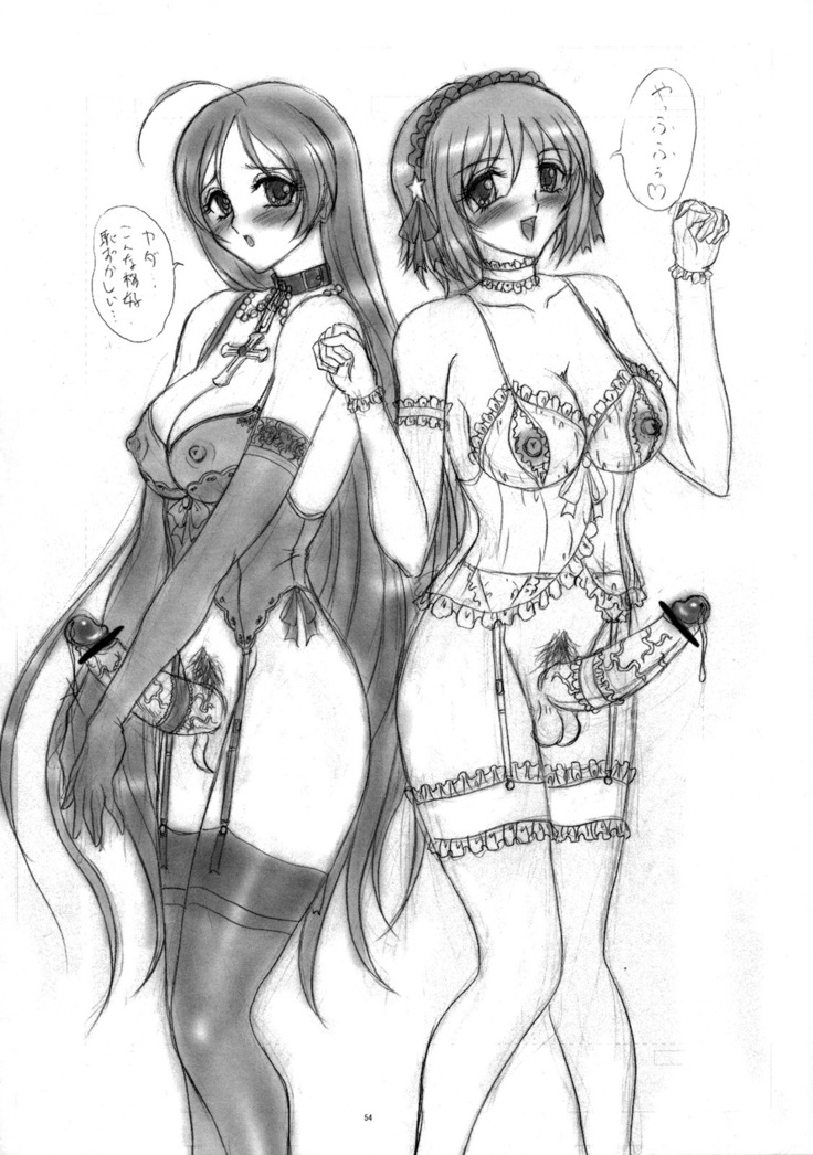 FUTANARI to VAMPIRE