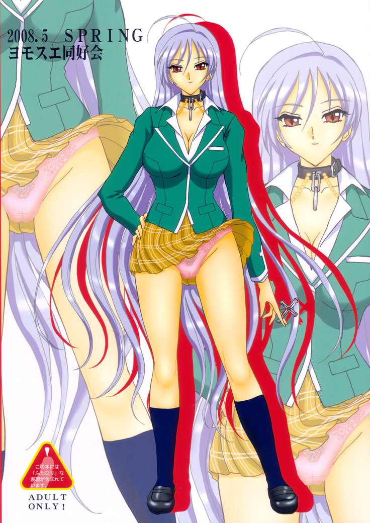 FUTANARI to VAMPIRE