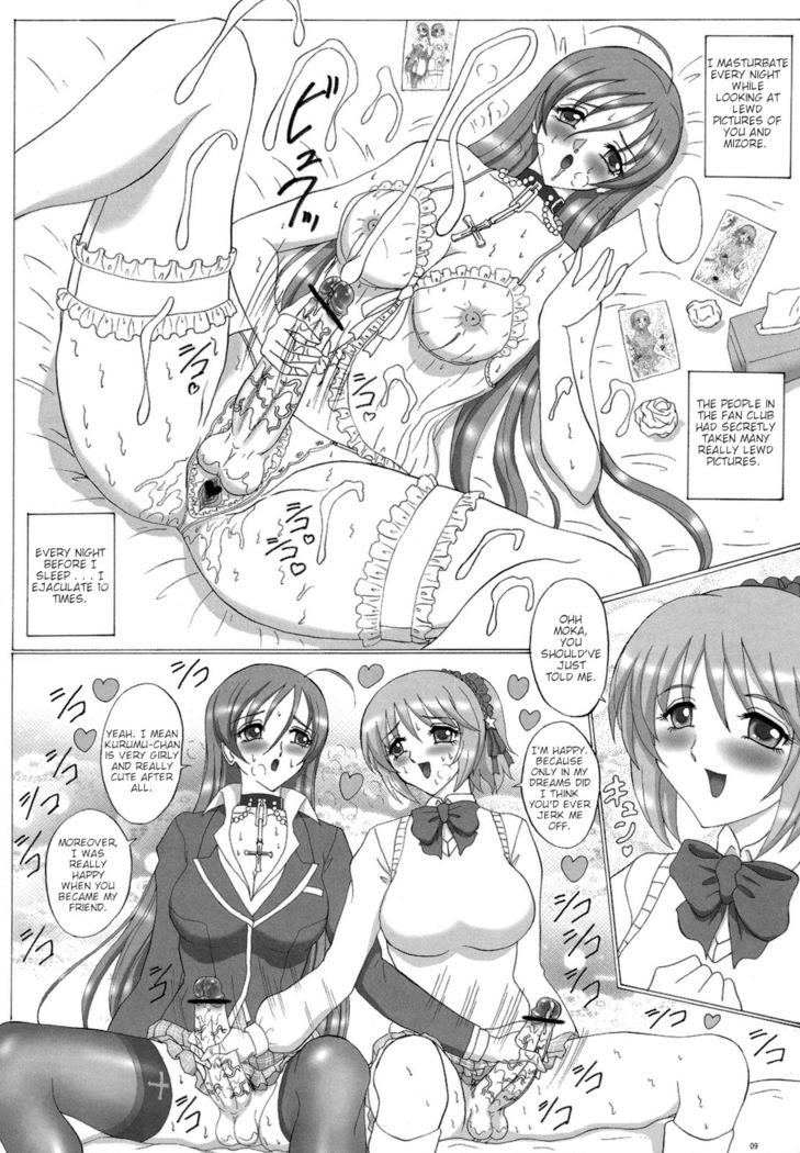 FUTANARI to VAMPIRE