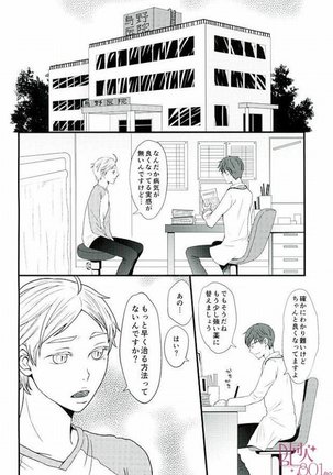 [ORANGECAFE  VAMPIRE VIRUS 2 Page #2