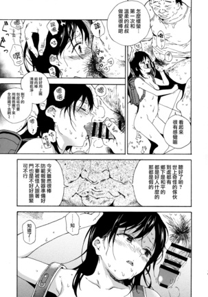 Jian Biyori Page #18