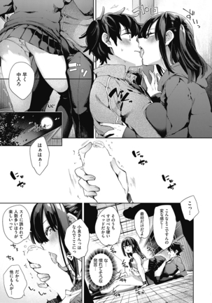Kyū kōsha Love Hotel Page #33