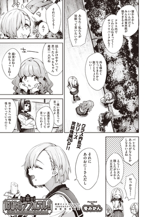 Kyū kōsha Love Hotel Page #51