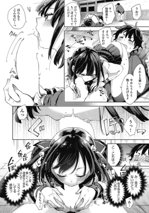 Kyū kōsha Love Hotel Page #34
