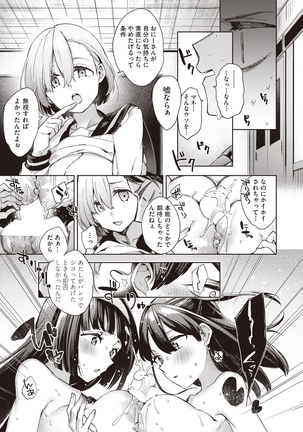 Kyū kōsha Love Hotel Page #67