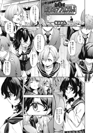 Kyū kōsha Love Hotel Page #27