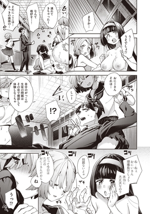 Kyū kōsha Love Hotel Page #55