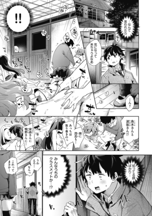 Kyū kōsha Love Hotel Page #31